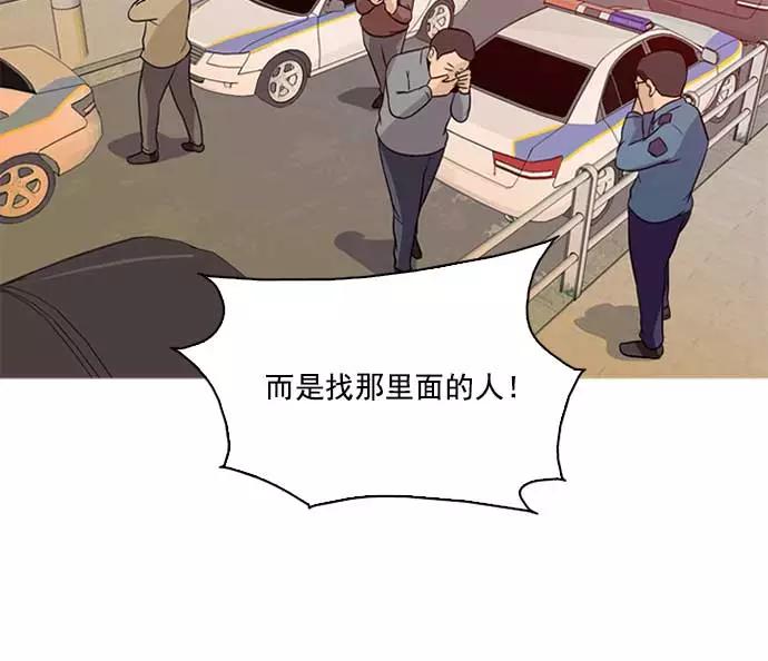 《人脉相册》序章 第83页