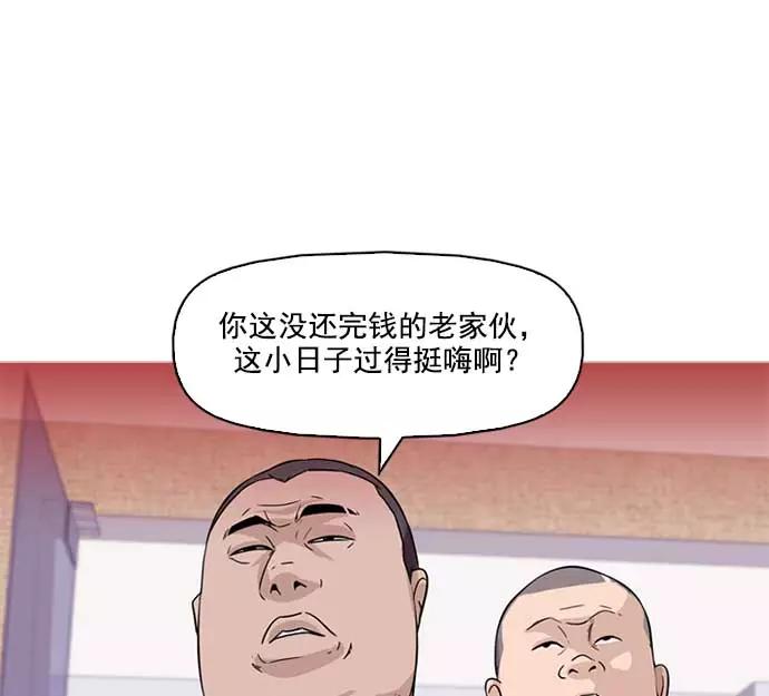《人脉相册》序章 第39页