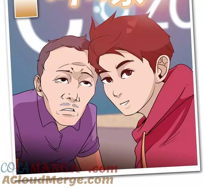 《人脉相册》序章 第21页