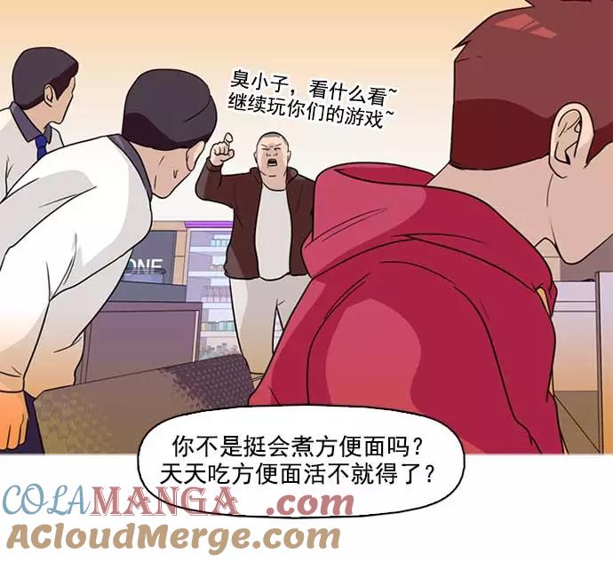 《人脉相册》序章 第49页