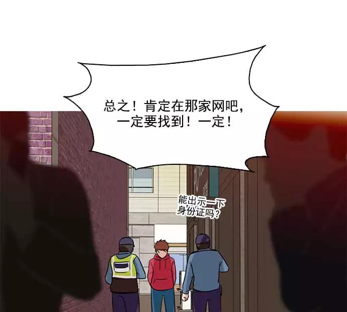 《人脉相册》序章 第86页