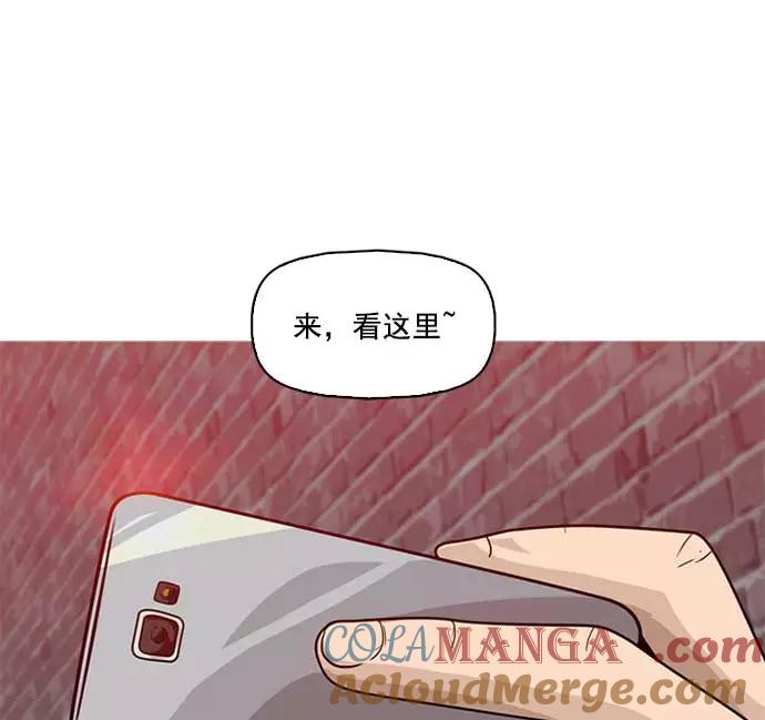 《人脉相册》序章 第105页