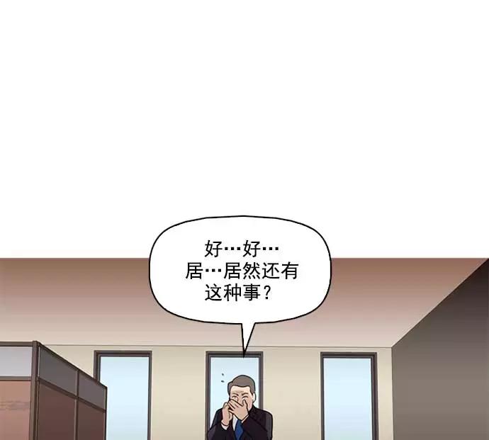 《人脉相册》序章 第63页