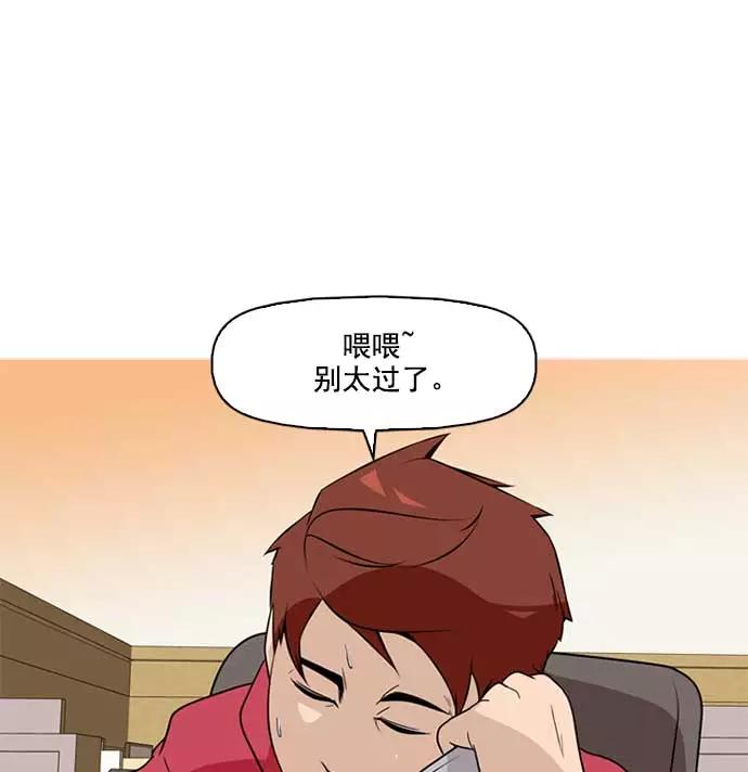 《人脉相册》序章 第58页