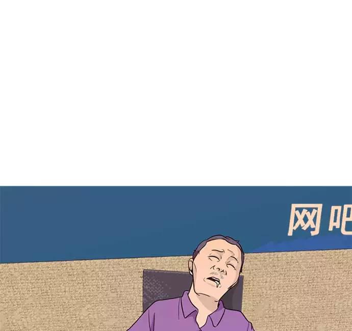 《人脉相册》序章 第3页