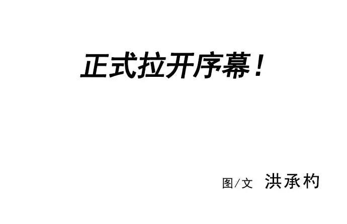 《人脉相册》序章 第112页