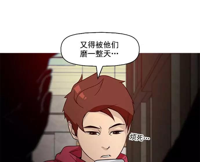 《人脉相册》序章 第100页