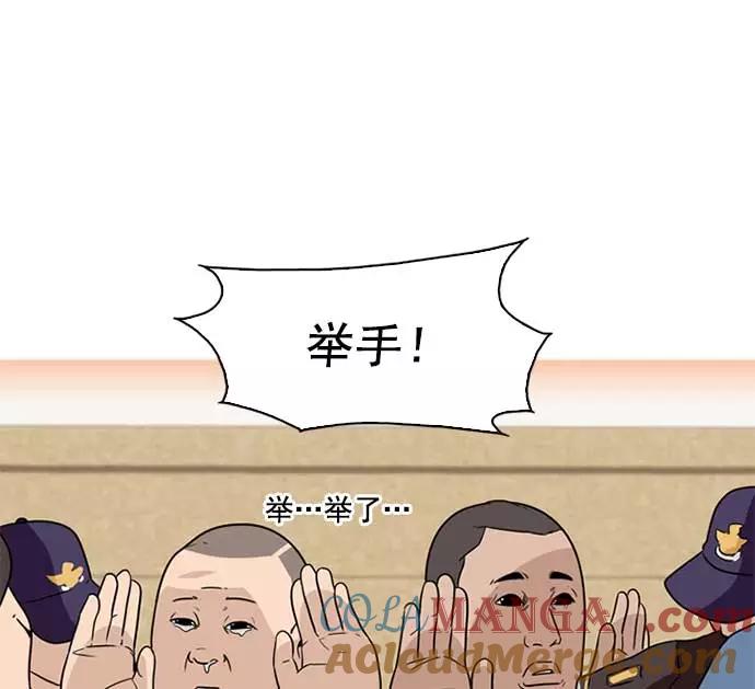 《人脉相册》序章 第77页