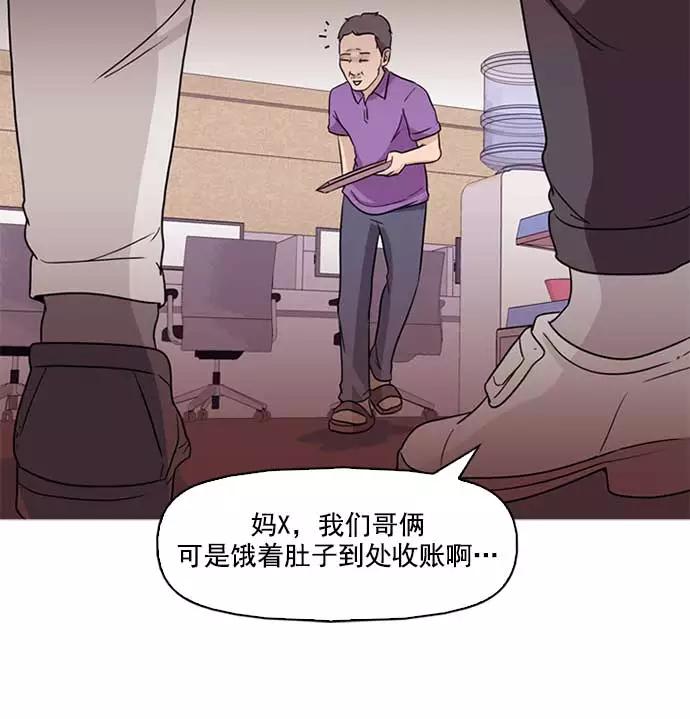 《人脉相册》序章 第38页