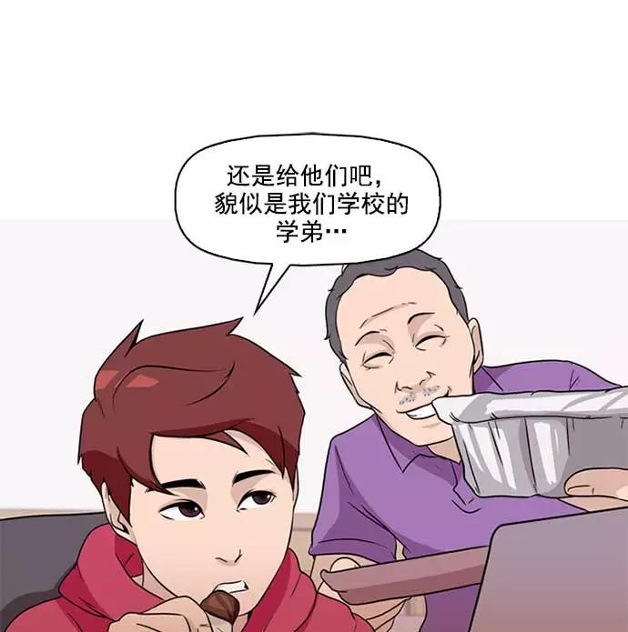 《人脉相册》序章 第36页
