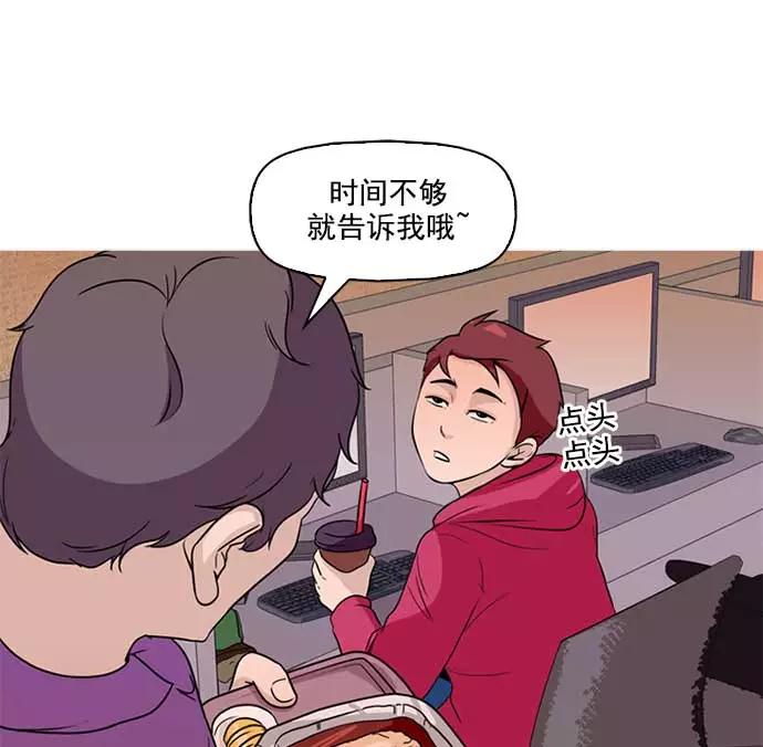 《人脉相册》序章 第26页