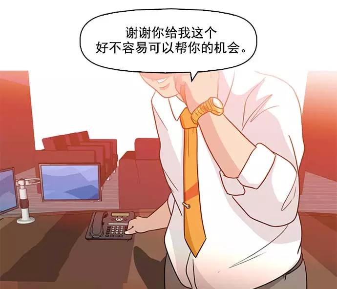 《人脉相册》序章 第60页