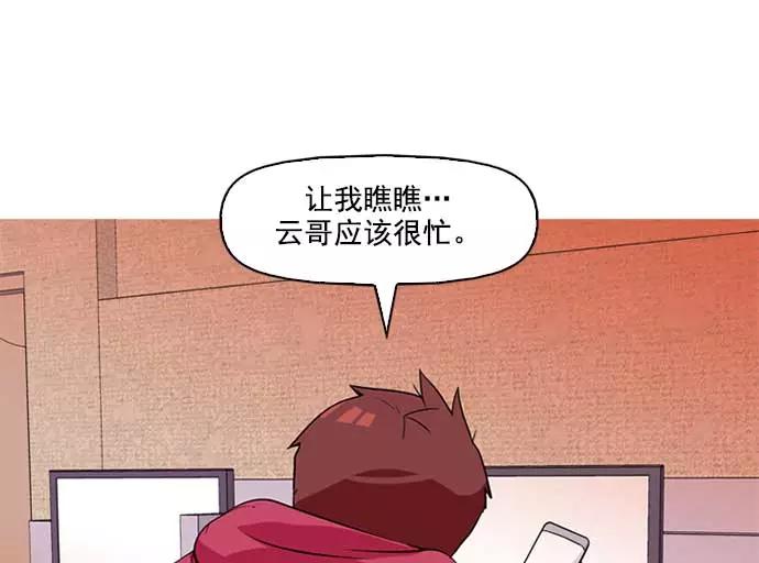 《人脉相册》序章 第52页