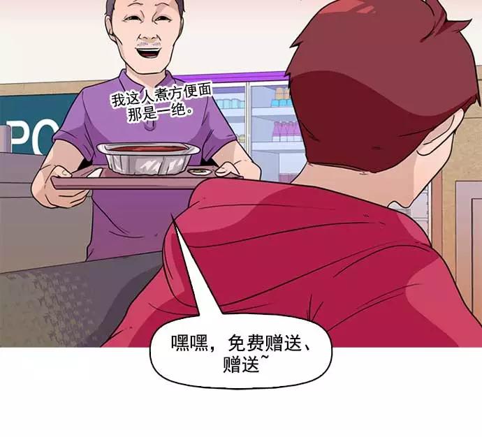 《人脉相册》序章 第28页