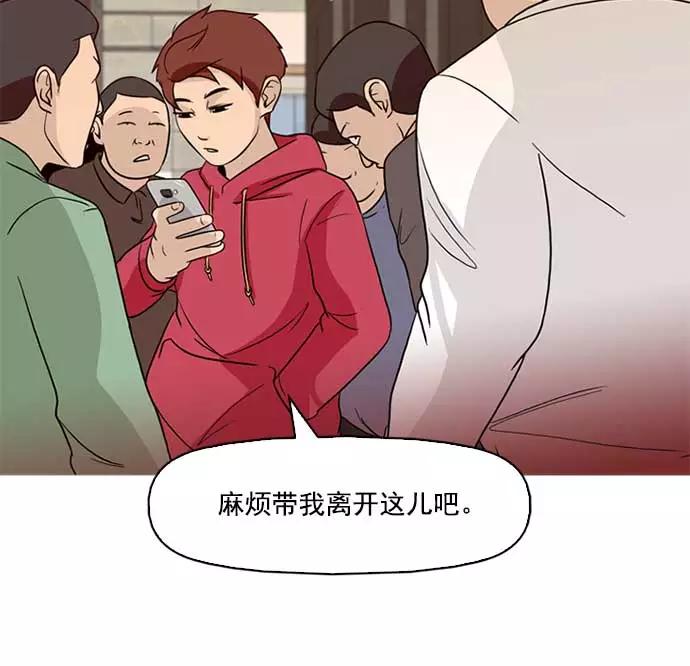 《人脉相册》序章 第104页