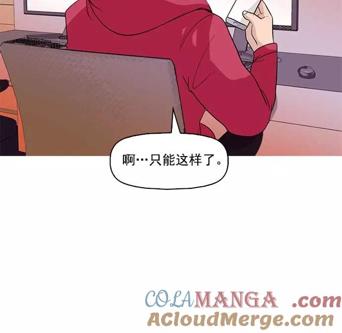《人脉相册》序章 第53页