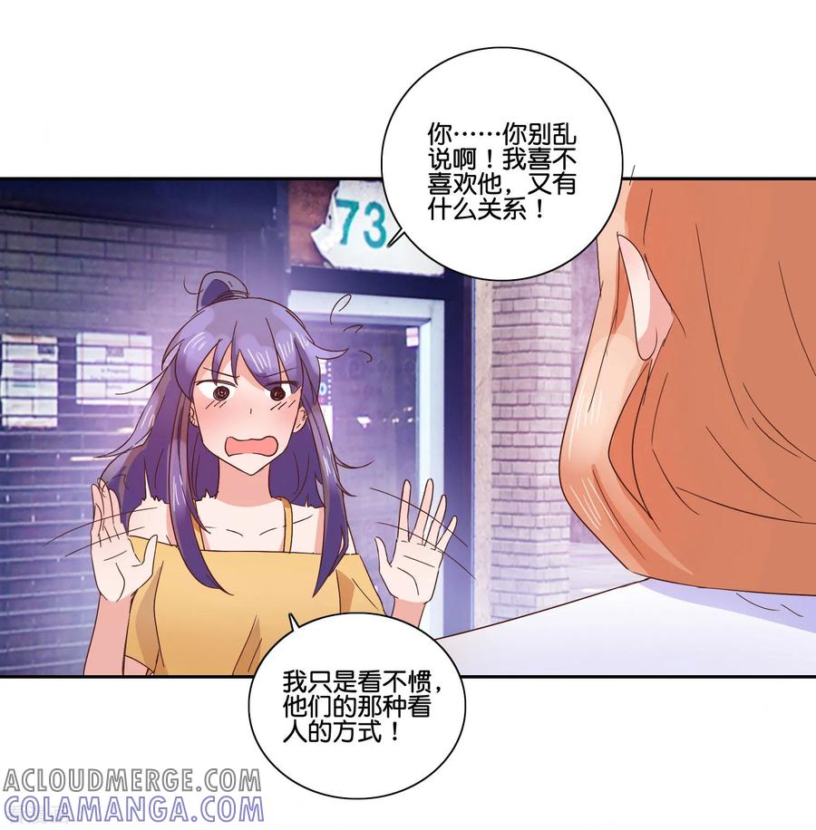 《识谎大师》第95话 捅破窗户纸 第19页