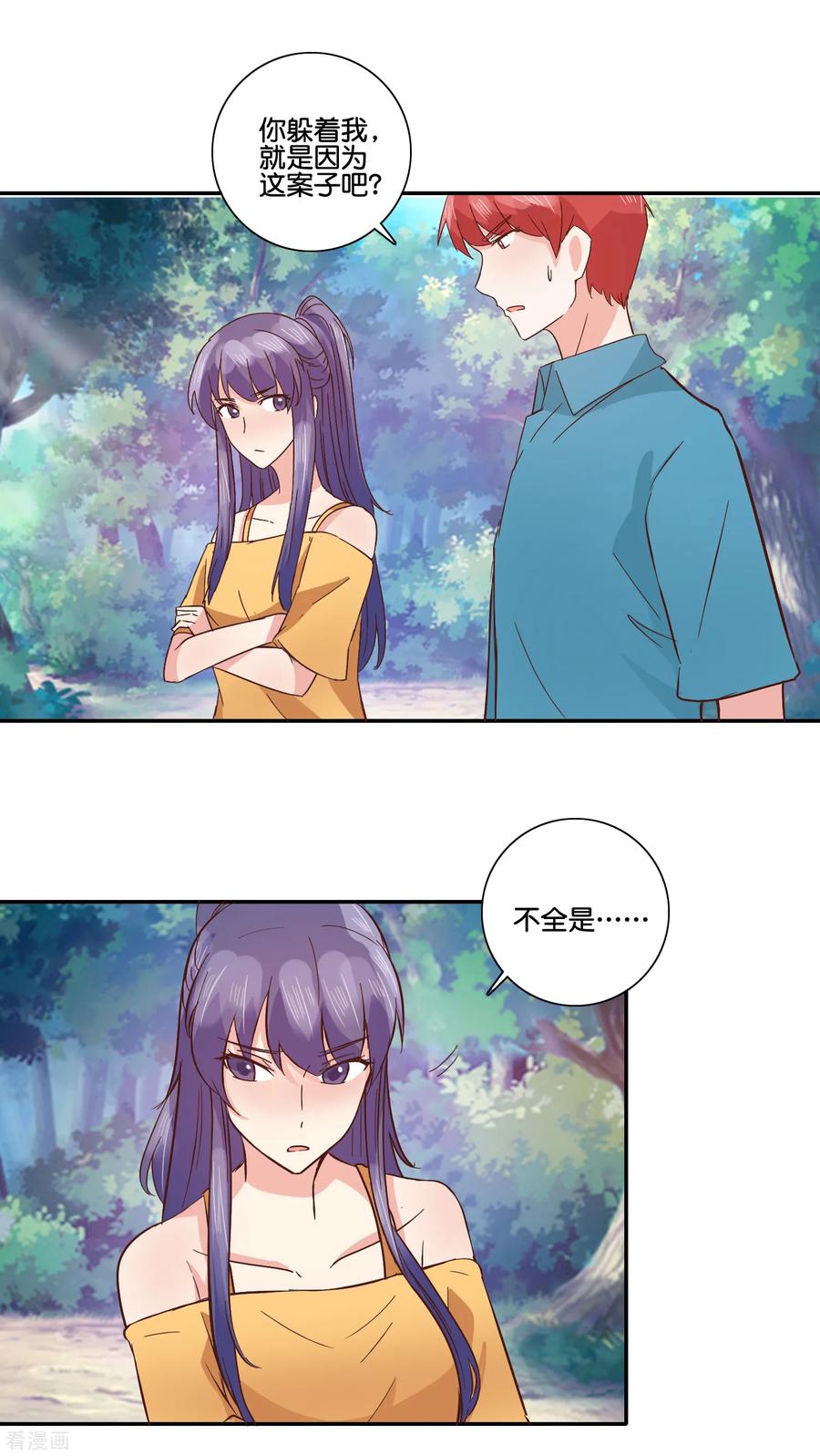 《识谎大师》第96话 魔鬼回归 第12页