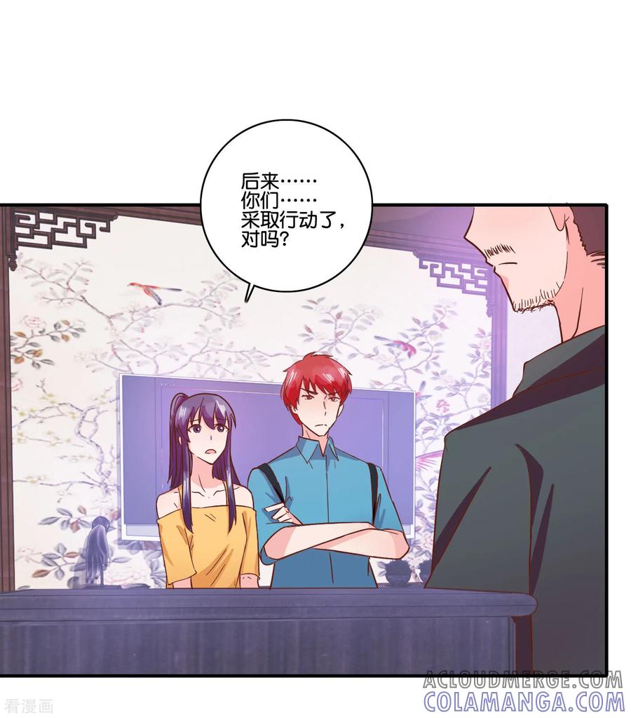 《识谎大师》第97话 当年 第5页