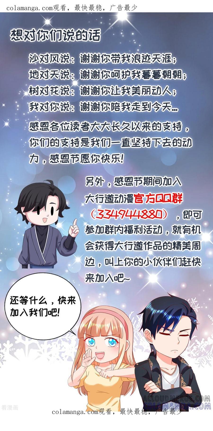 《识谎大师》想对你们说的话 第1页
