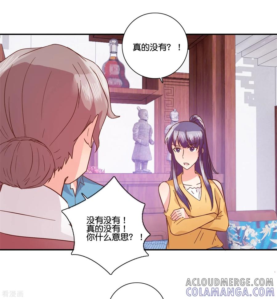 《识谎大师》第99话 母子见面 第3页