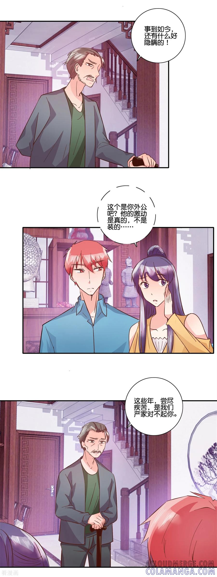 《识谎大师》第99话 母子见面 第5页