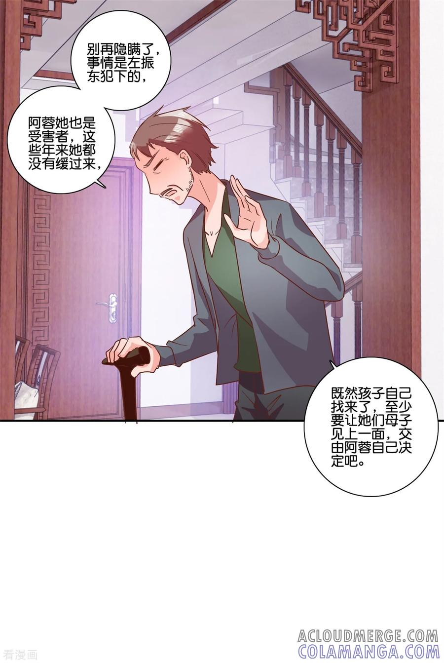 《识谎大师》第99话 母子见面 第7页