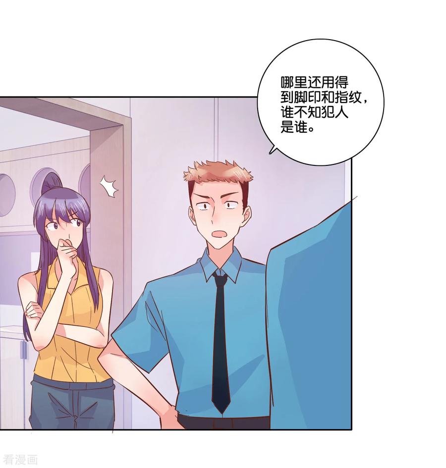 《识谎大师》第100话 冰箱 第4页