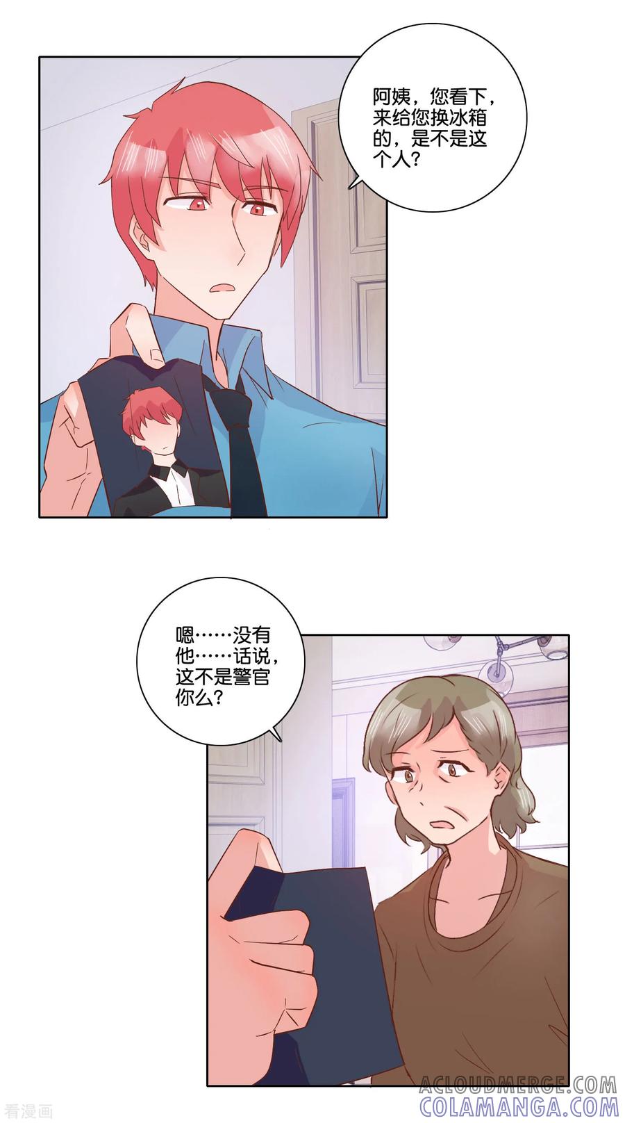 《识谎大师》第100话 冰箱 第15页