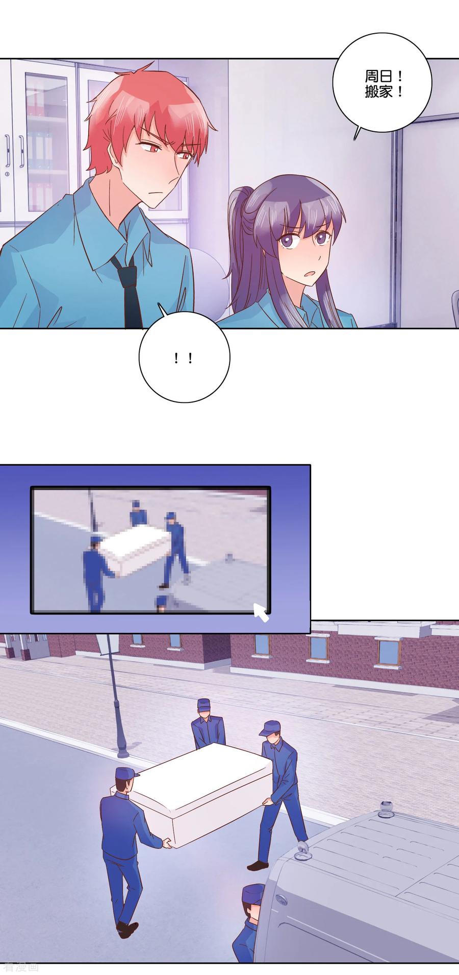 《识谎大师》第100话 冰箱 第12页