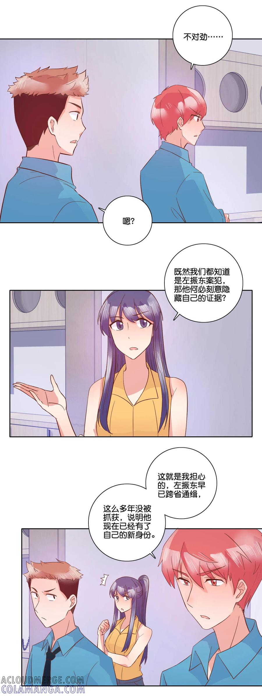 《识谎大师》第100话 冰箱 第5页