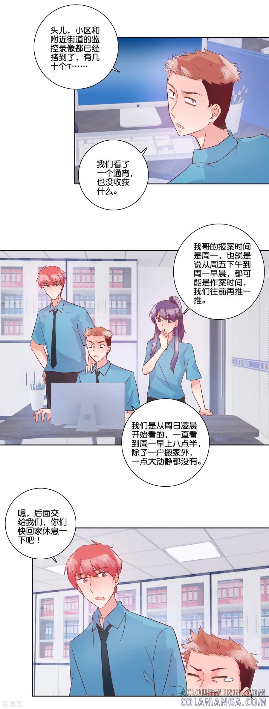 《识谎大师》第100话 冰箱 第9页