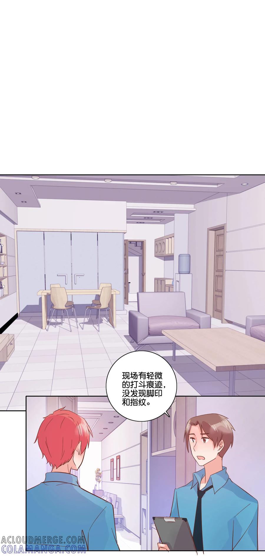 《识谎大师》第100话 冰箱 第3页