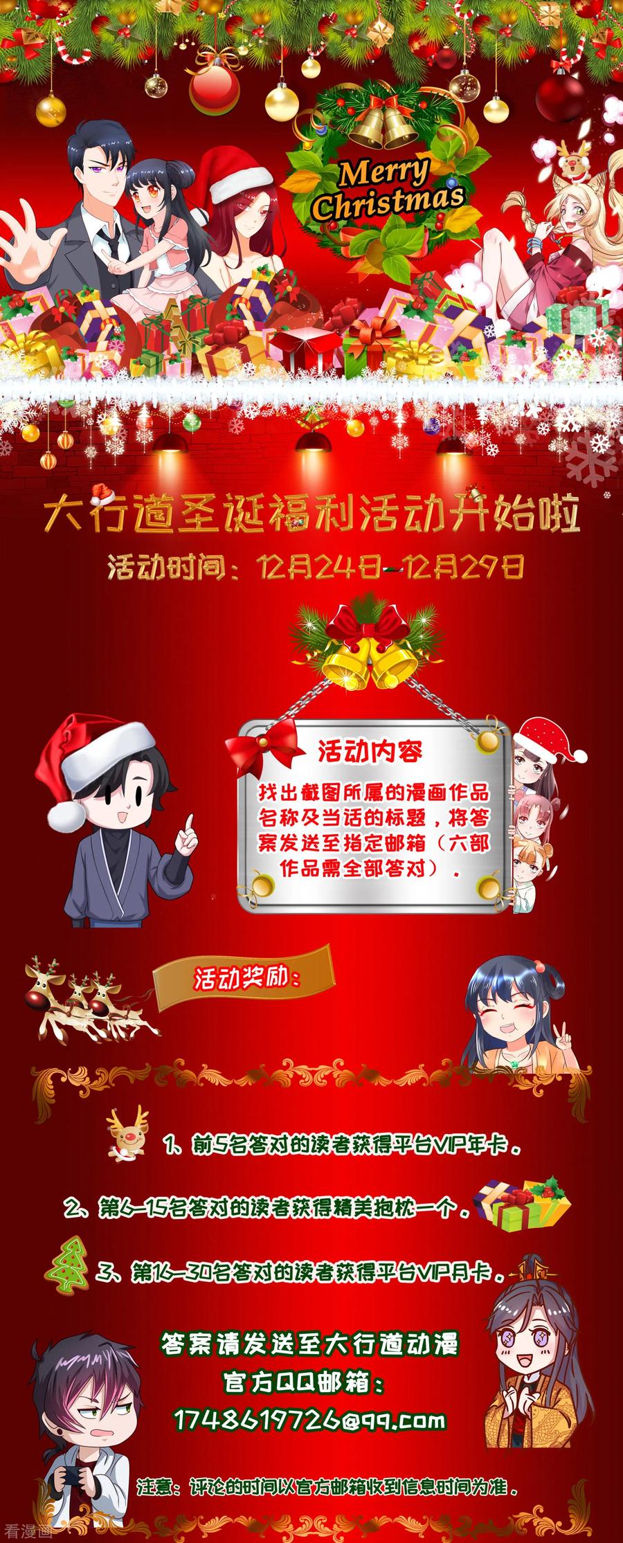 《识谎大师》第102话 最后一面 第22页