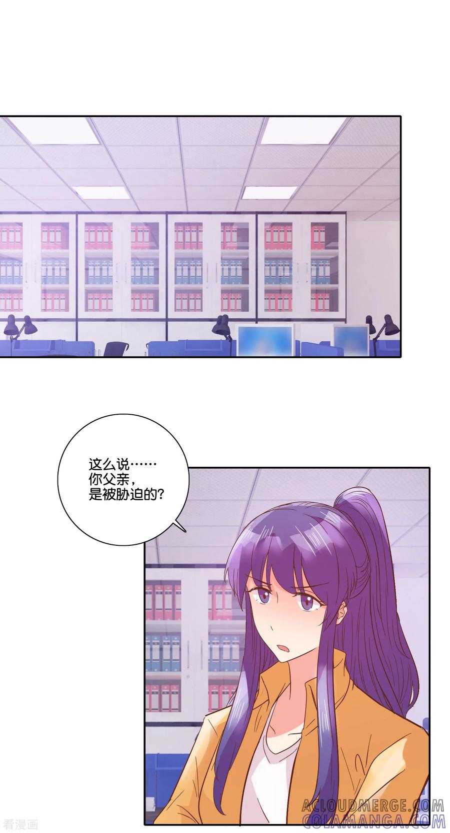 《识谎大师》最终话 除了他没人骗得了我 第15页