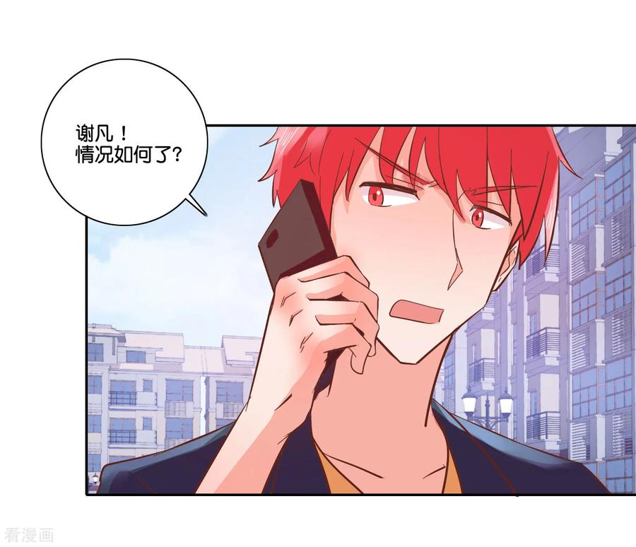 《识谎大师》最终话 除了他没人骗得了我 第12页