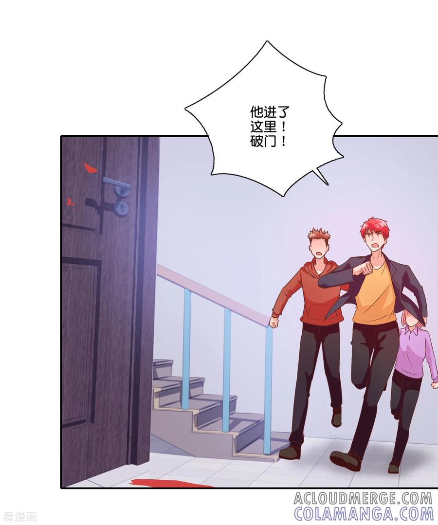 《识谎大师》最终话 除了他没人骗得了我 第5页
