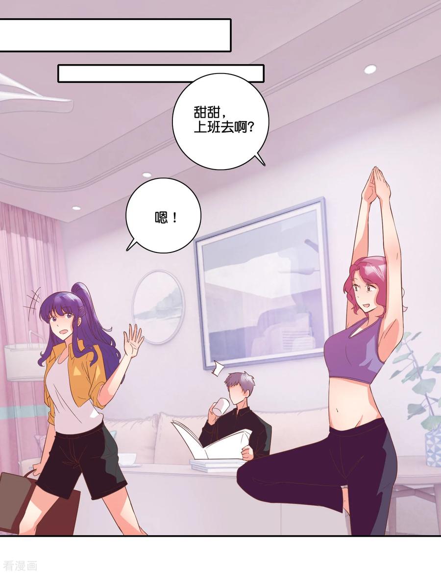 《识谎大师》最终话 除了他没人骗得了我 第20页