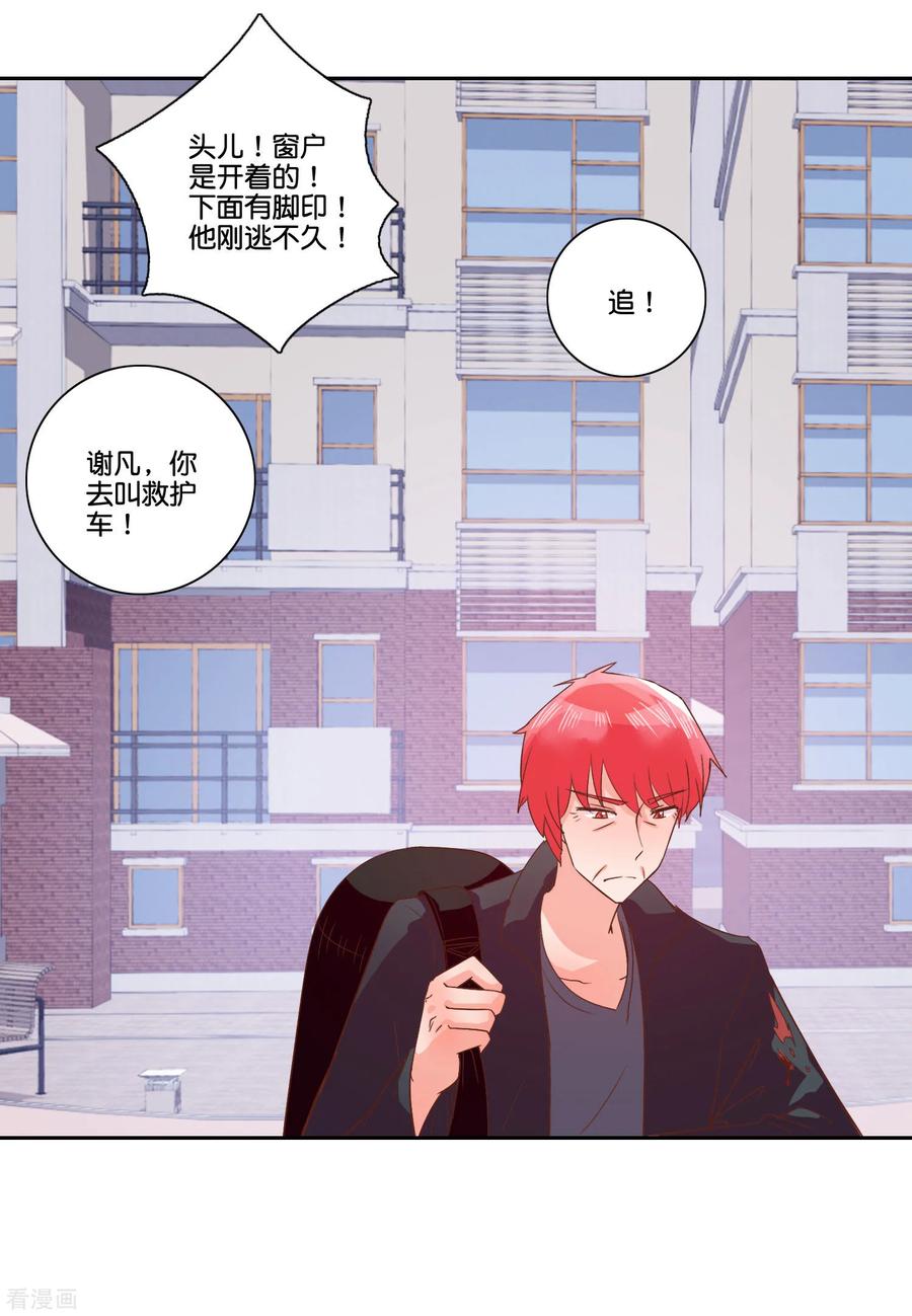 《识谎大师》最终话 除了他没人骗得了我 第2页