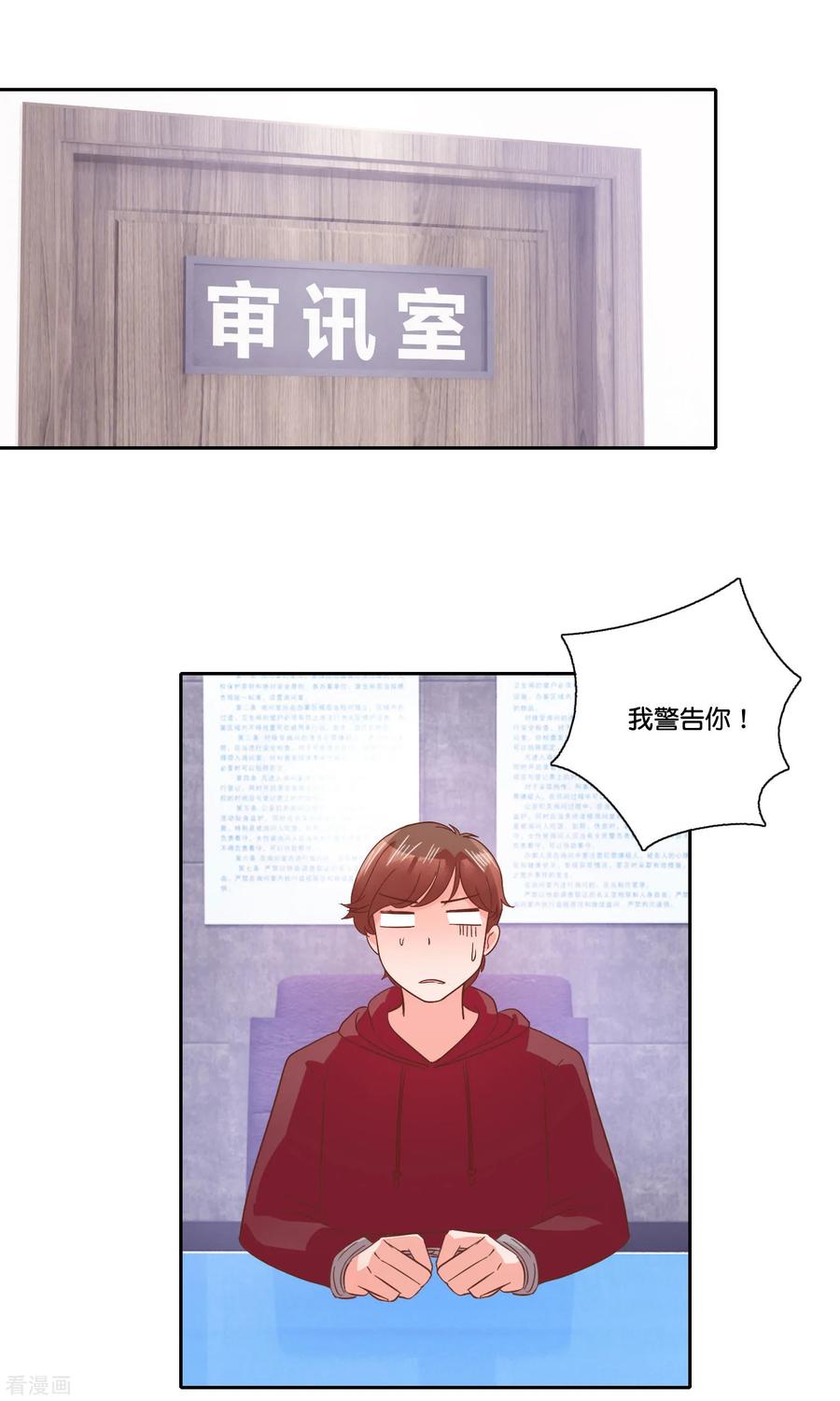 《识谎大师》最终话 除了他没人骗得了我 第22页