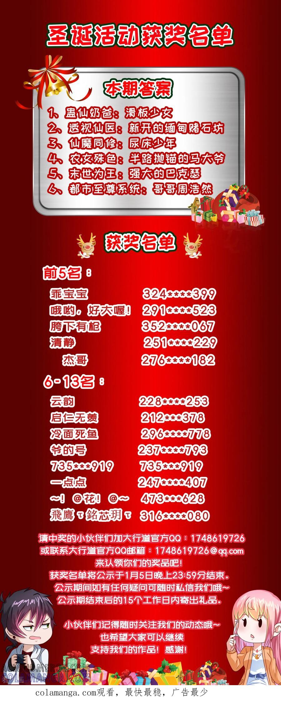 《识谎大师》最终话 除了他没人骗得了我 第25页