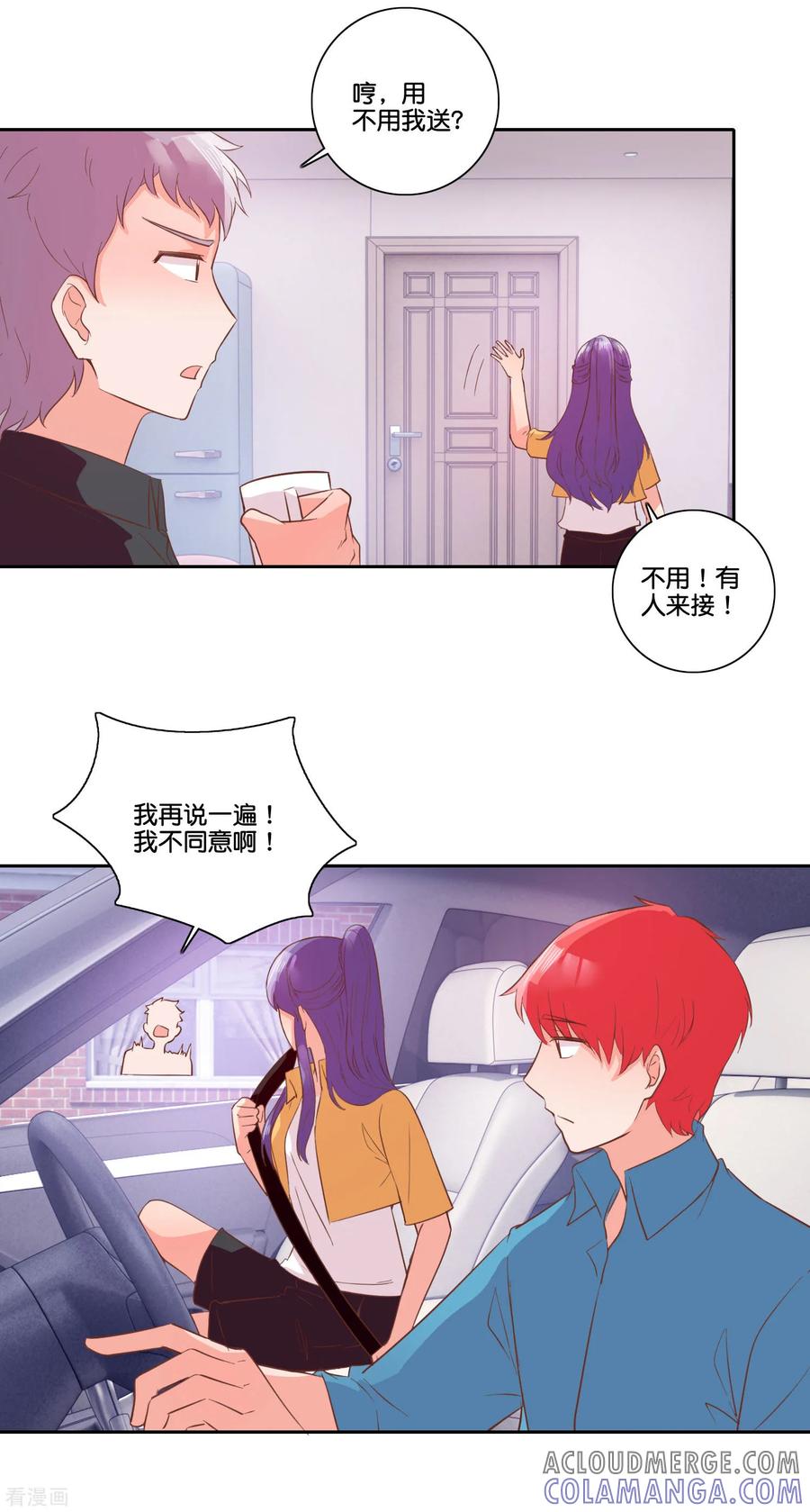 《识谎大师》最终话 除了他没人骗得了我 第21页