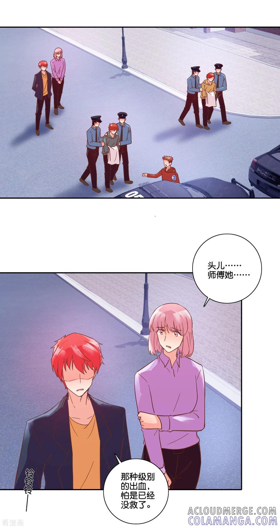《识谎大师》最终话 除了他没人骗得了我 第11页