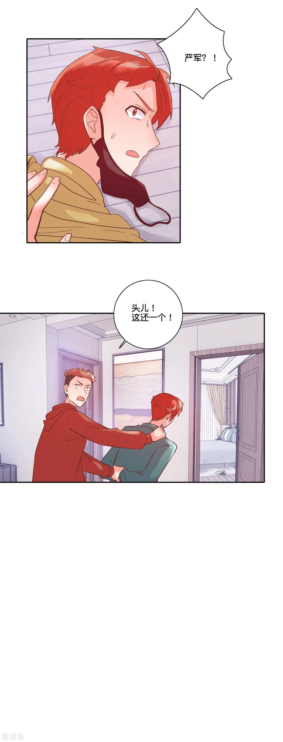 《识谎大师》最终话 除了他没人骗得了我 第10页