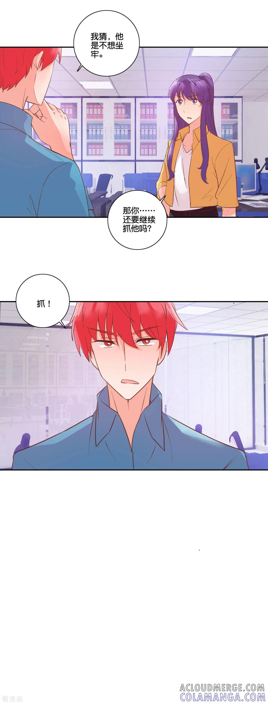 《识谎大师》最终话 除了他没人骗得了我 第19页