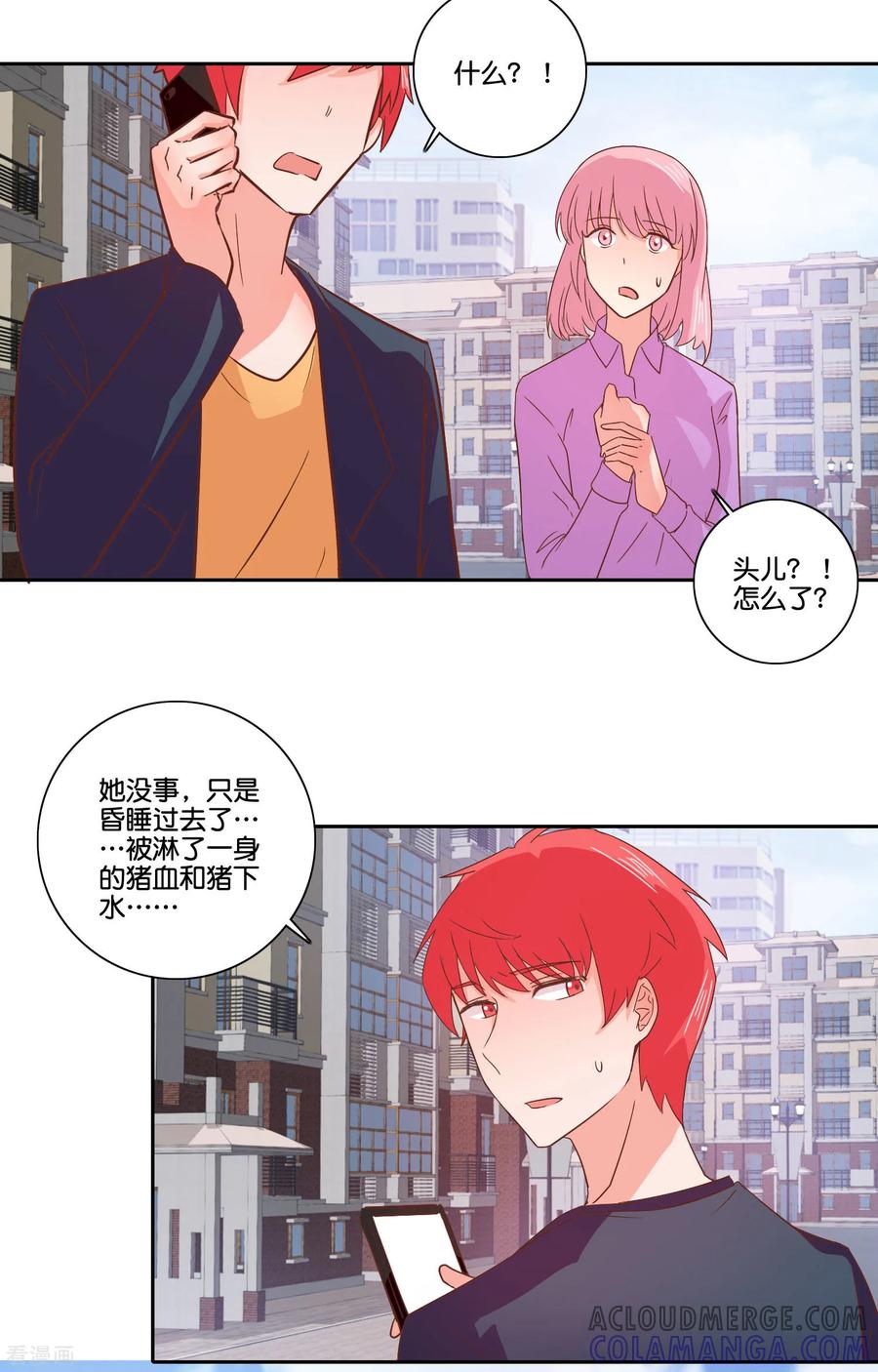 《识谎大师》最终话 除了他没人骗得了我 第13页