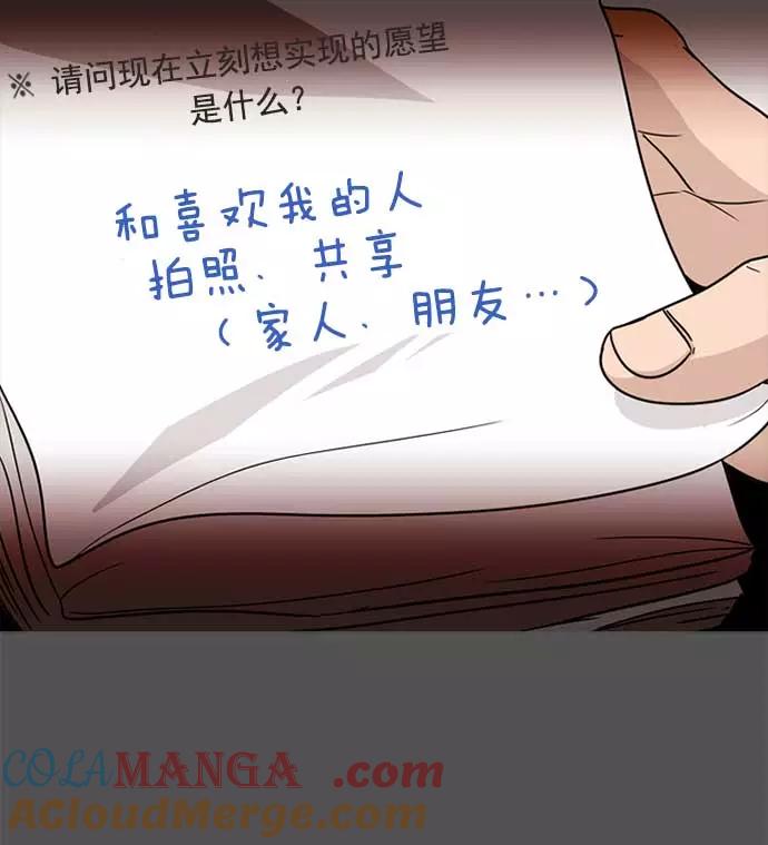 《人脉相册》第1话 第33页