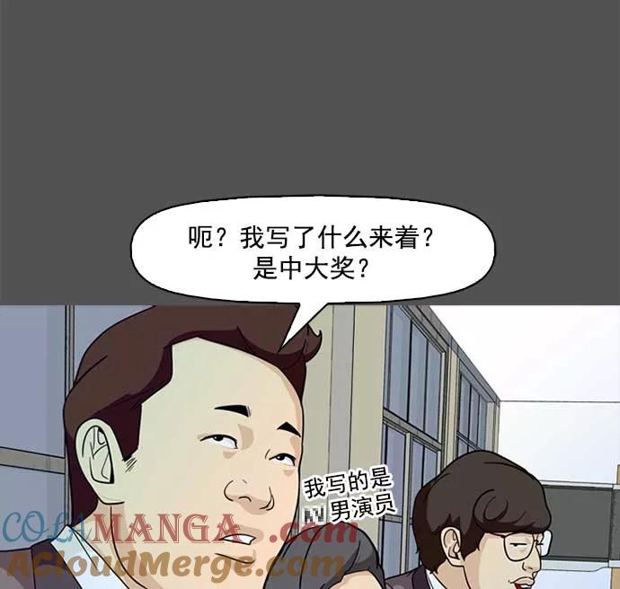 《人脉相册》第1话 第29页