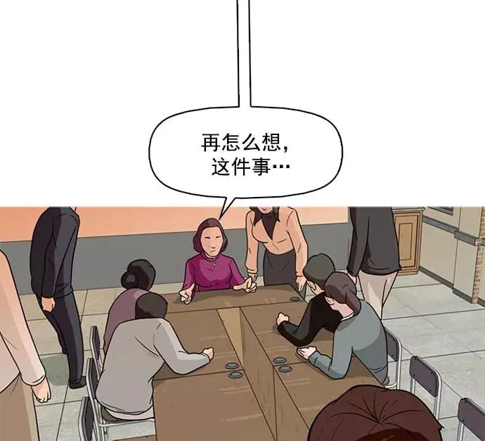 《人脉相册》第1话 第96页