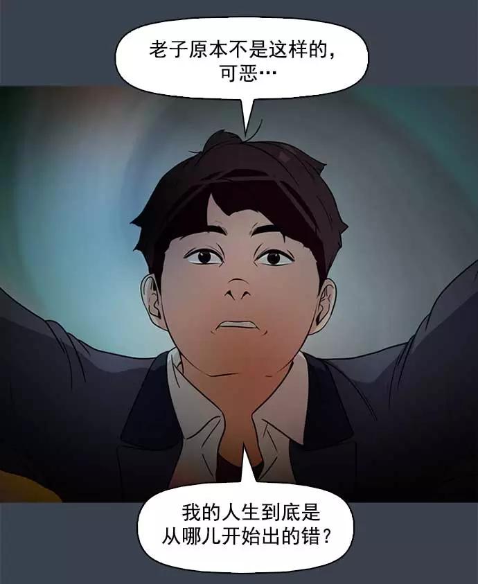 《人脉相册》第1话 第126页